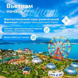 Вьетнам, Нянчанг вместе с KOMPAS!