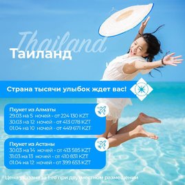 Солнечные Эмираты по лучшим ценам!